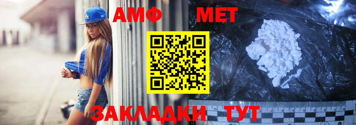 Стрежевой  Amphetamine  АМФЕТАМИН  Вход с VPN  АМФЕТАМИН Розовый 