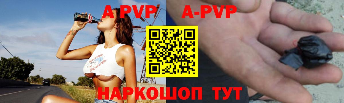 APVP Соль Стрежевой