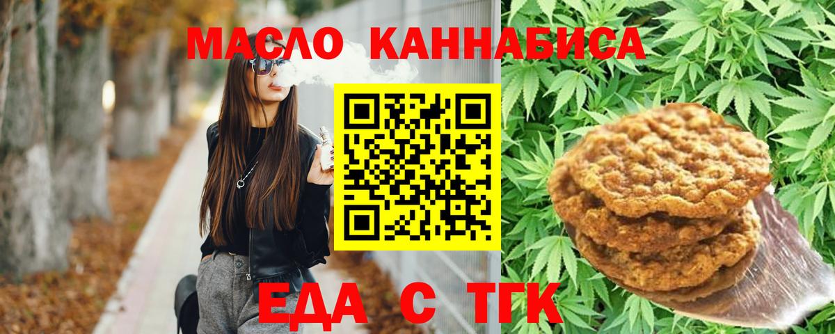 Canna-Cookies марихуана  Вход с VPN  Стрежевой 