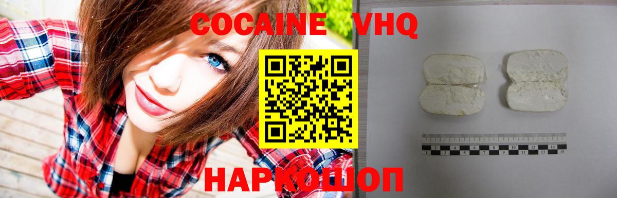 Cocaine Fish Scale  Вход с VPN  КОКАИН Колумбийский  Стрежевой 