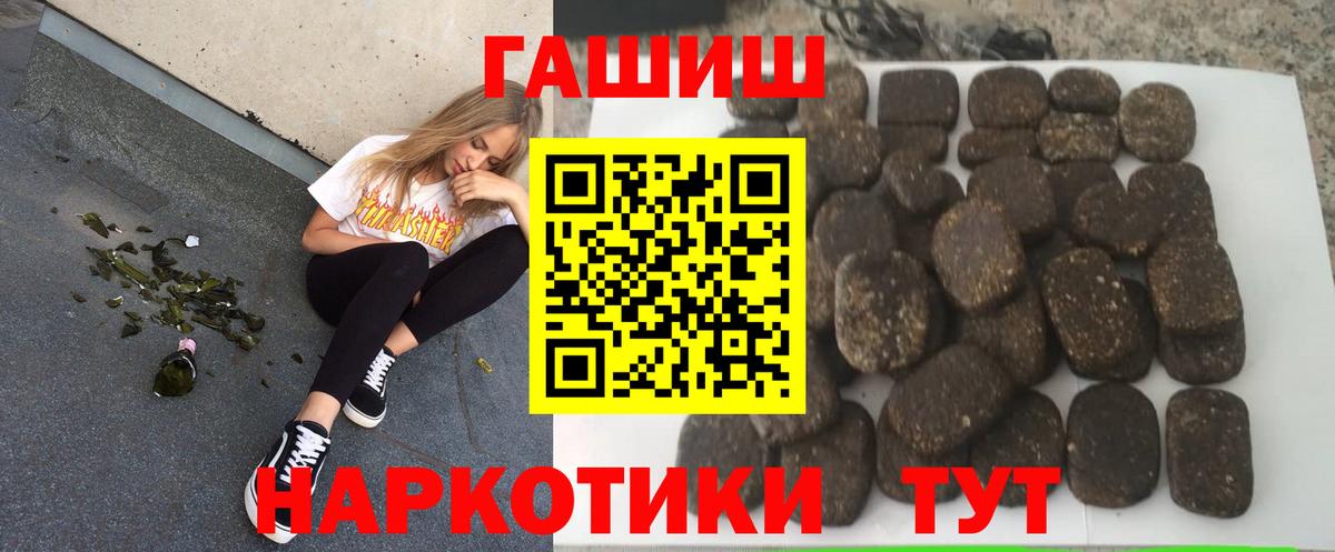 Гашиш Premium  ГАШ Cannabis  ГАШ  Стрежевой  Вход с VPN 