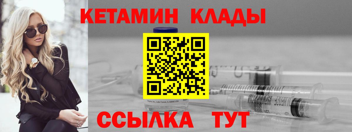КЕТАМИН ketamine  Вход с VPN  Кетамин ketamine  Стрежевой 