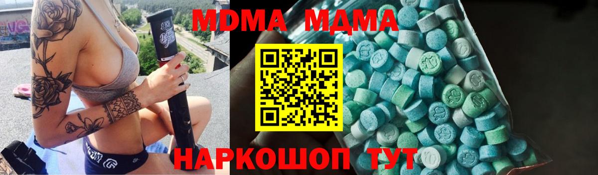 МДМА Molly  Вход с VPN  МДМА  Стрежевой 