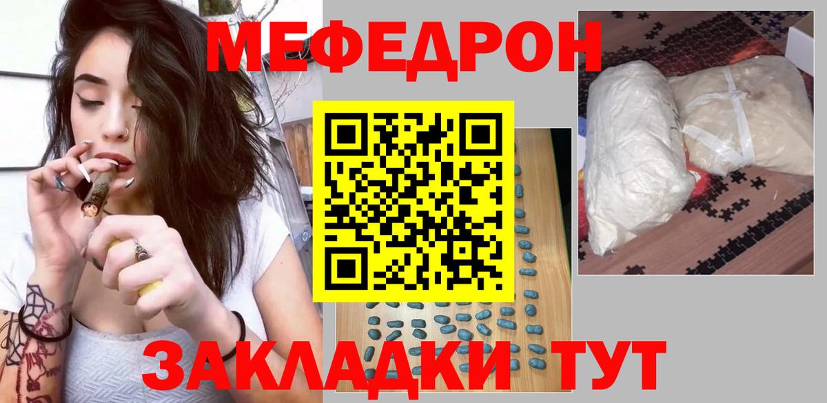 МЕФ мяу мяу  Вход с VPN  Стрежевой 