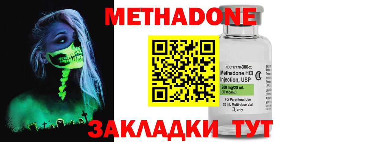 Метадон methadone  Вход с VPN  Стрежевой 