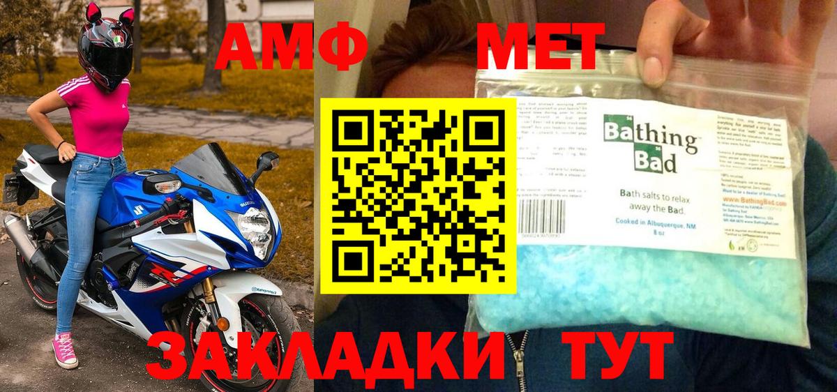 Первитин Methamphetamine Стрежевой