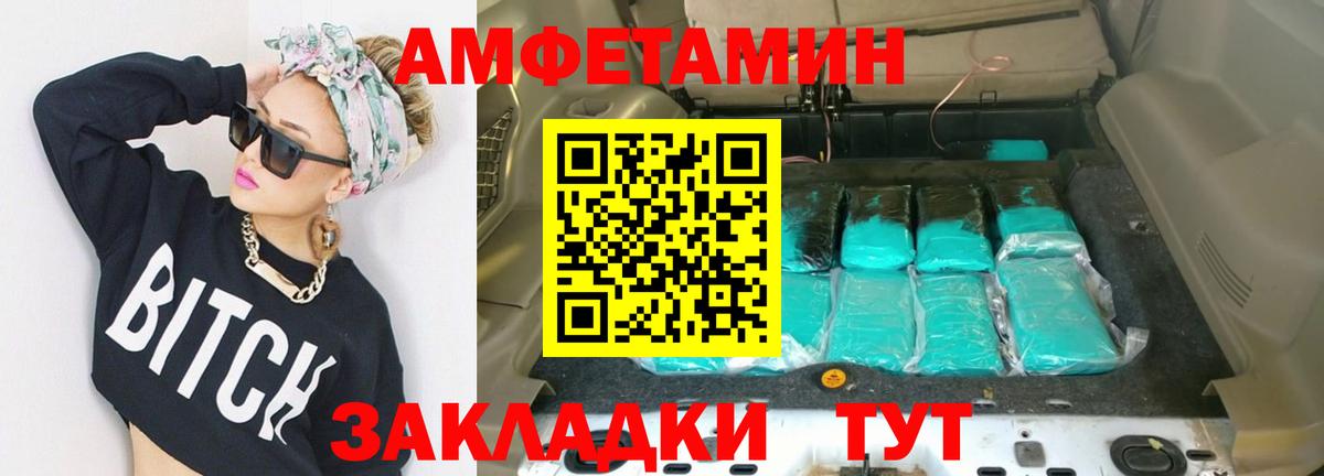 Стрежевой  Первитин мет  Вход с VPN 