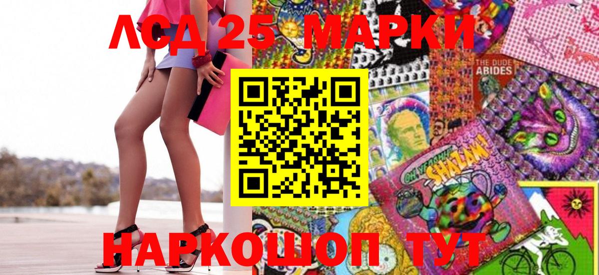 Наркотические марки 1500мкг Стрежевой