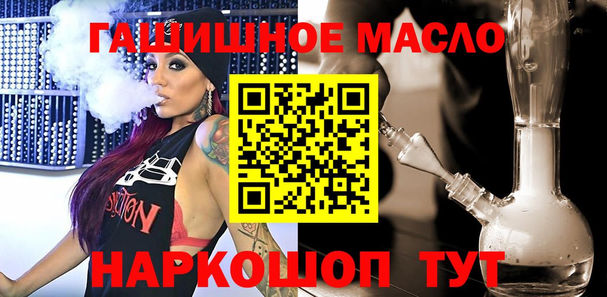 Стрежевой  Дистиллят ТГК Wax  Вход с VPN 