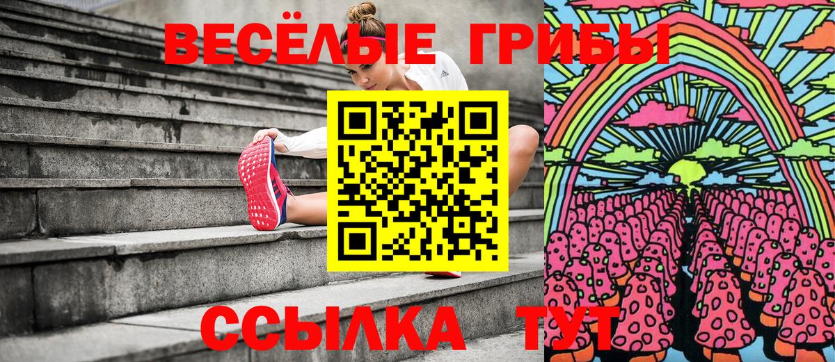 Псилоцибиновые грибы Magic Shrooms Стрежевой