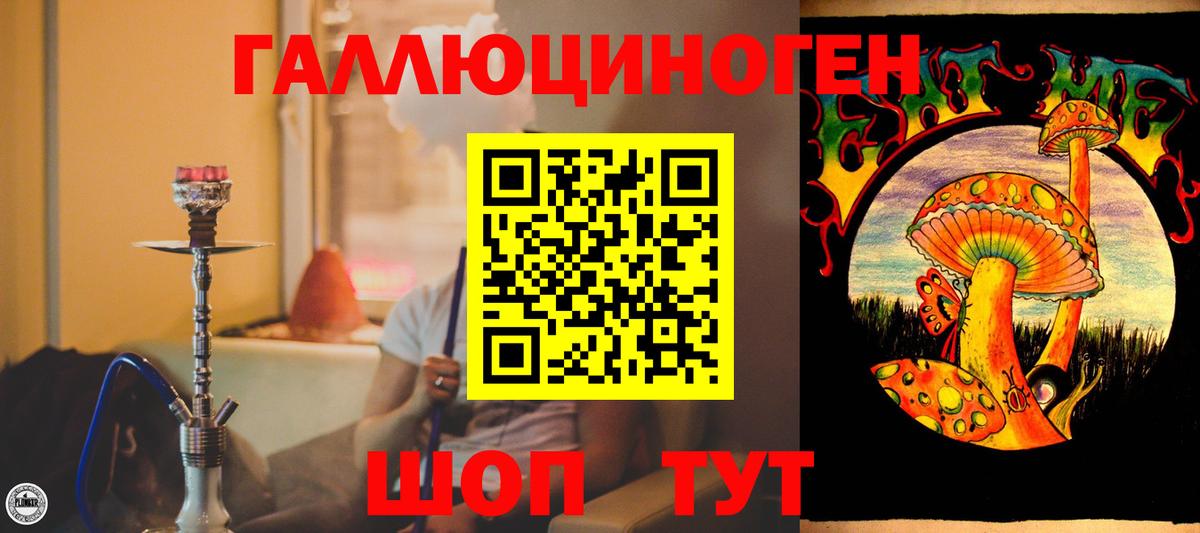 Галлюциногенные грибы Magic Shrooms  Вход с VPN  продажа наркотиков  Стрежевой 