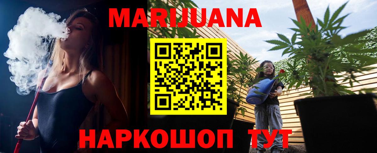 Каннабис OG Kush  Вход с VPN  МАРИХУАНА марихуана  Марихуана LSD WEED  Стрежевой  Бошки Шишки гибрид 
